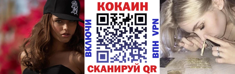 КОКАИН Fish Scale Апрелевка