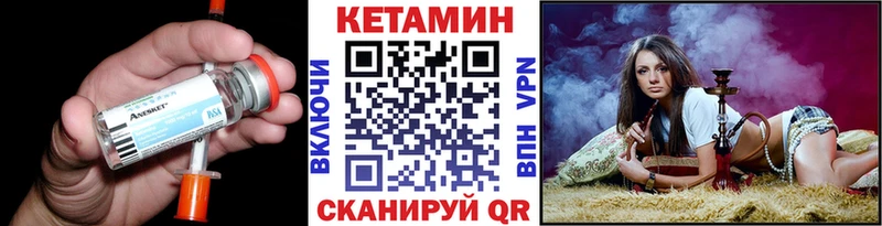 КЕТАМИН VHQ  Апрелевка 