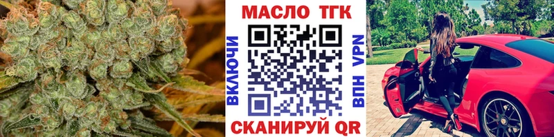 Дистиллят ТГК Wax  Апрелевка 